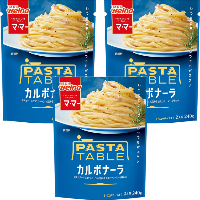 welna 日清製粉 mama 日清媽媽 PASTA TABLE白醬義大利麵醬, 240g, 3個