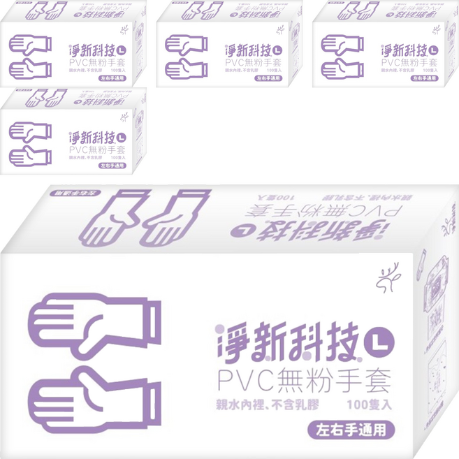 淨新科技 PVC手套 B063 100個, 乳白色, L, 5套