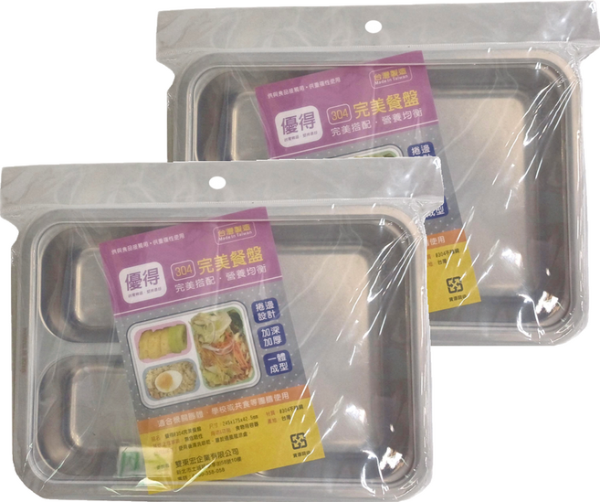 優得 #304 完美餐盤三格A 附蓋, 銀色, 2個