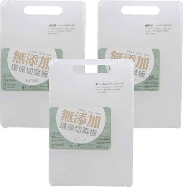 KEYTOSS 詰朵斯 無添加環保切菜板, 白色, 3個