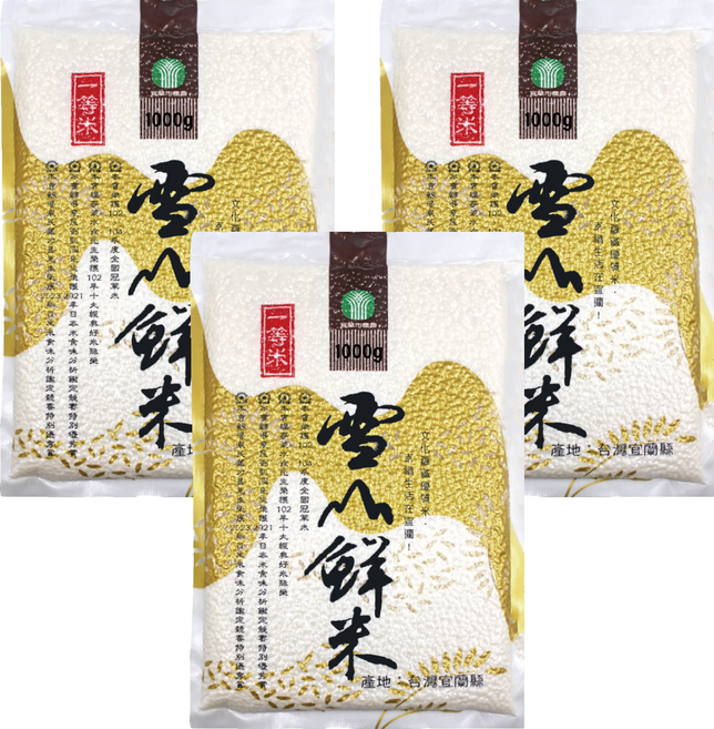 宜蘭市農會 雪山鮮米, 1kg, 3個, 一等米