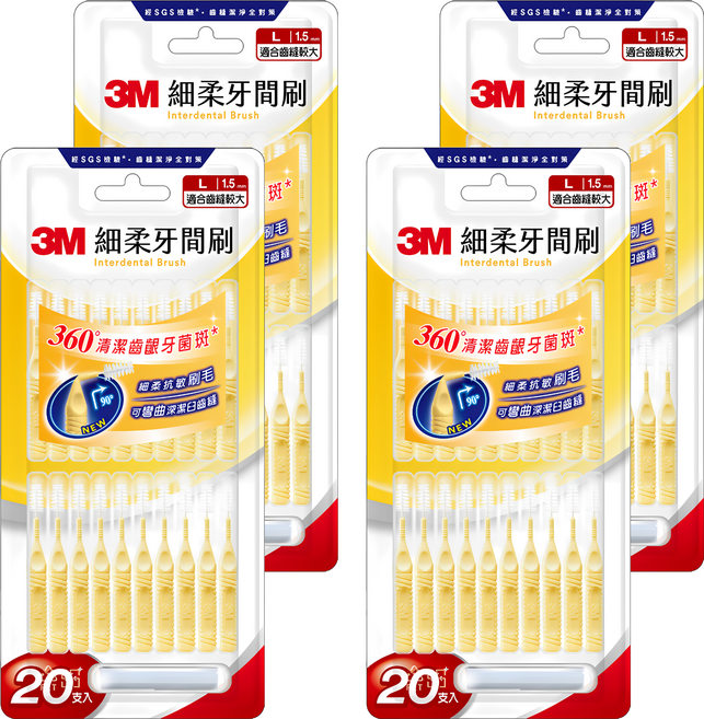 3M 細柔牙間刷 I型 L, 1.5mm, 20個裝, 4個