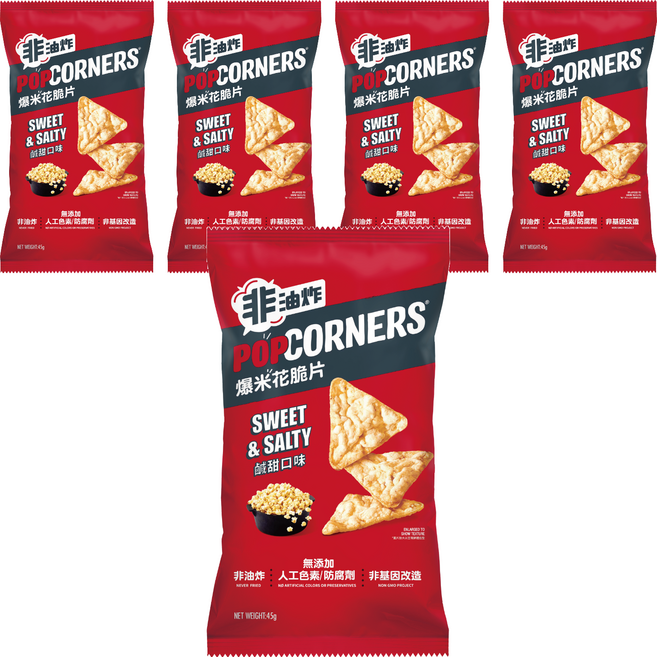 POPCORNERS 爆米花脆片鹹甜口味, 45g, 5個
