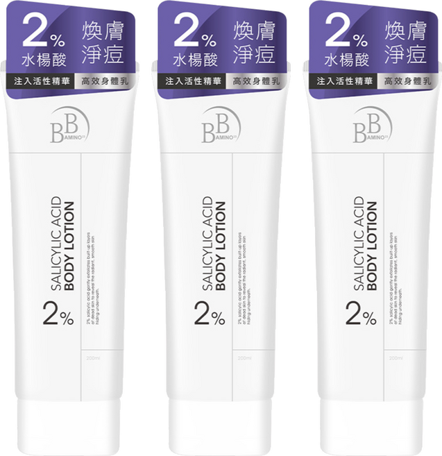BB AMINO 科研 2%水楊酸煥膚身體乳, 3條, 200ml