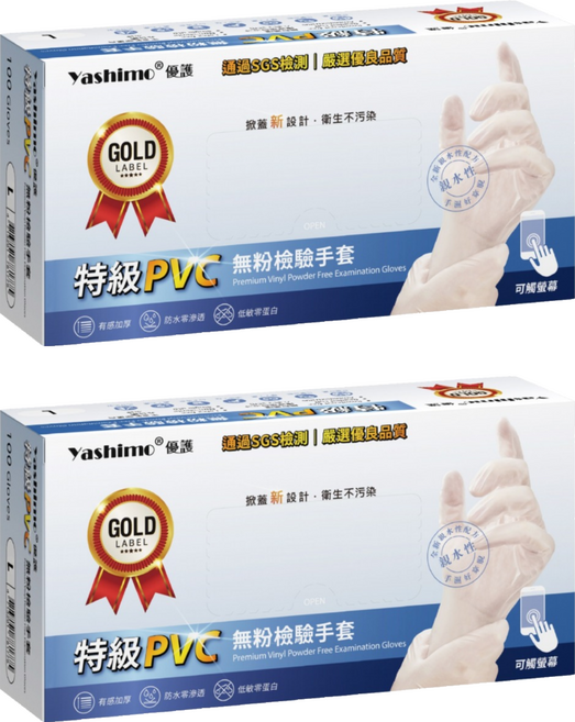 Yashimo 優護 特級PVC無粉檢驗手套 L, 2套, 100個裝