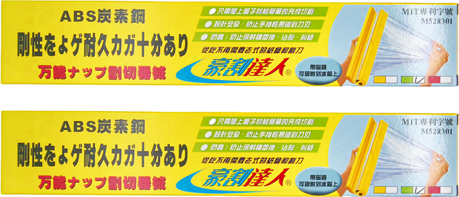 豪割達人 保鮮膜切割器 經典款, 2個, 1入