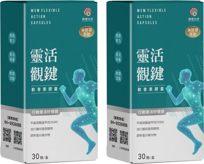 台灣穀堡 台灣公司貨 靈活觀鍵軟骨素膠囊, 2套, 30顆