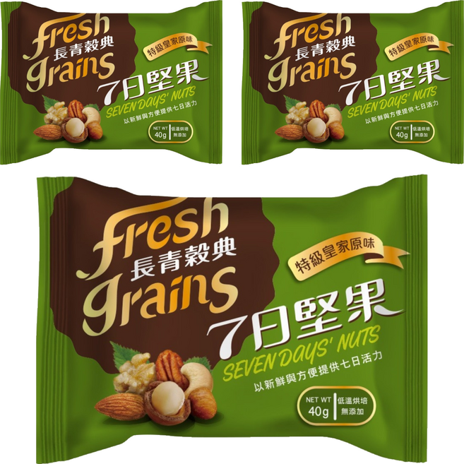 fresh grains 長青穀典 7日堅果 特級皇家原味, 40g, 3個