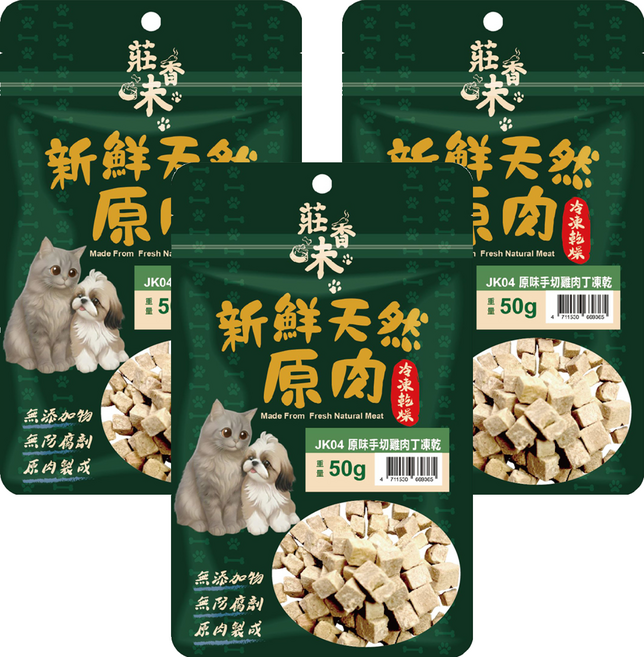 莊香味 天然原肉凍乾 原味手切丁, 50g, 3個, 雞肉