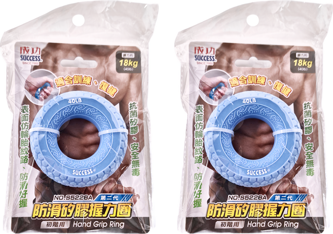 SUCCESS 成功 防滑矽膠握力圈第二代 初階, 藍色, 2個