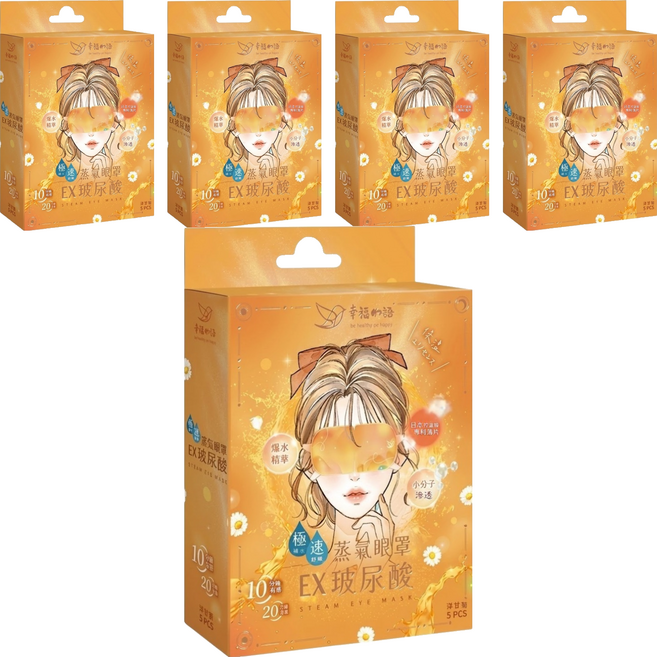 明基健康生活 幸福物語 玻尿酸蒸氣眼罩 洋甘菊, 5片, 5盒