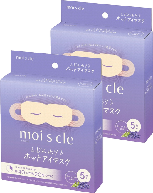 IRIS OHYAMA 愛麗思歐雅瑪 moiscle 蒸氣眼罩 MSM-L5 薰衣草香, 5片, 2組