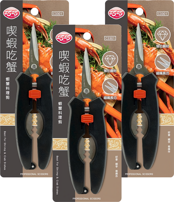 巧巧 蝦蟹料理剪, 黑色, 3支