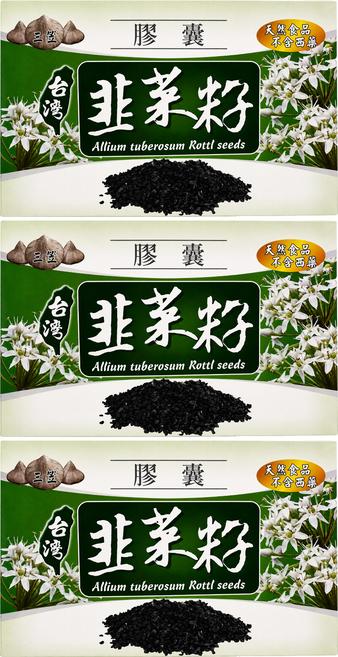 正心堂花茶行 台灣三笠韭菜籽膠囊, 3套, 100顆