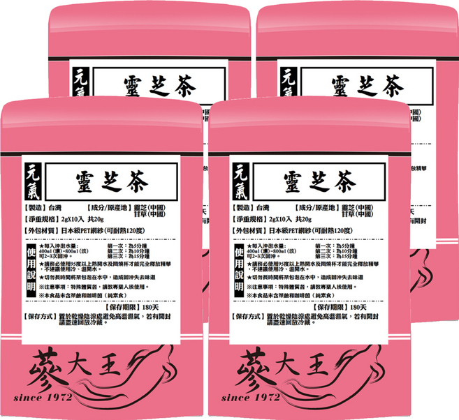 蔘大王 元氣靈芝茶包, 2g, 4組, 10個裝
