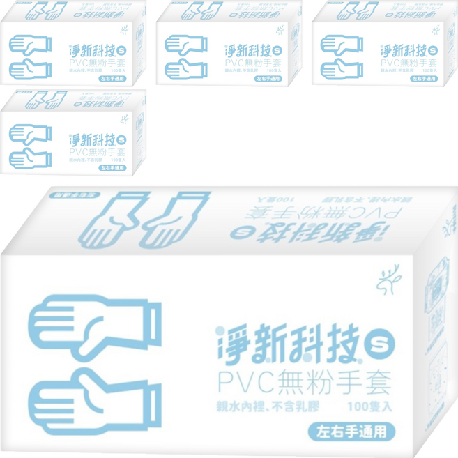 淨新科技 PVC手套 B063 100個, 乳白色, S, 5套