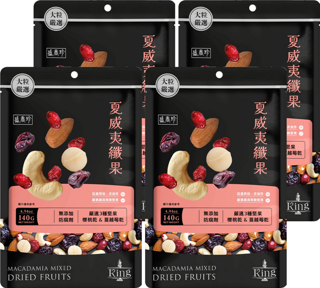 盛香珍 KING 夏威夷纖果, 140g, 4包