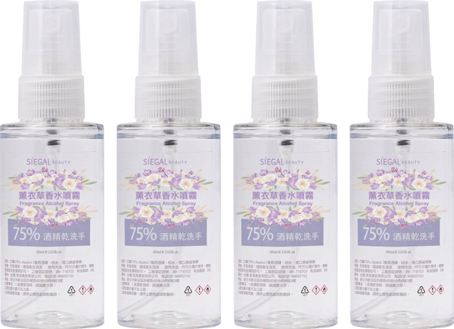 SiEGAL BEAUTY 思高美妝 75%酒精香水乾洗手隨身瓶 薰衣草, 4個, 60ml