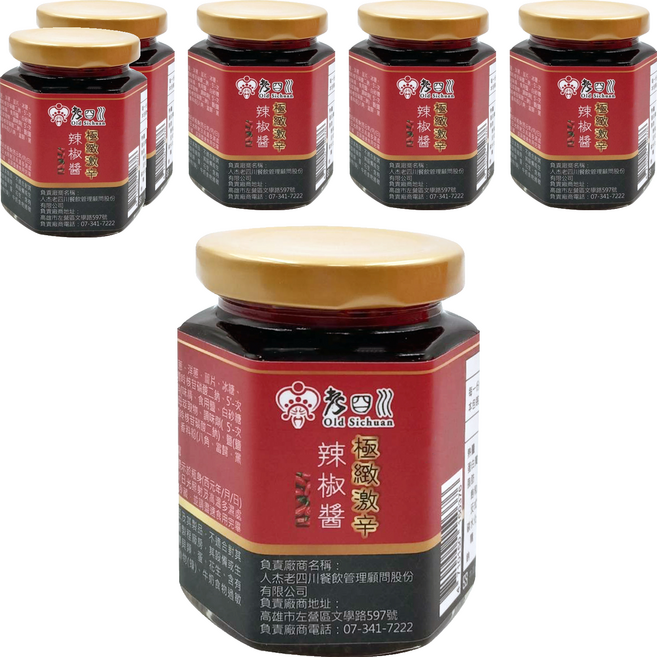 老四川 極緻激辛辣椒醬, 170g, 6個