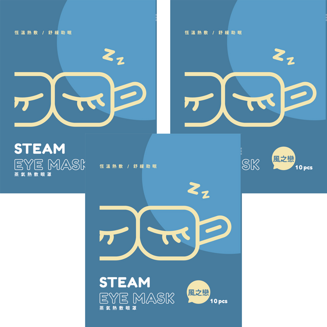 AMPM. 蒸氣眼罩 風之戀, 10片, 3組