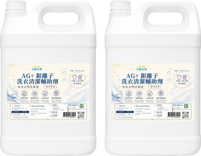 SUN SIN 三新立潔 Ag+銀離子洗衣消毒劑, 2個, 4L