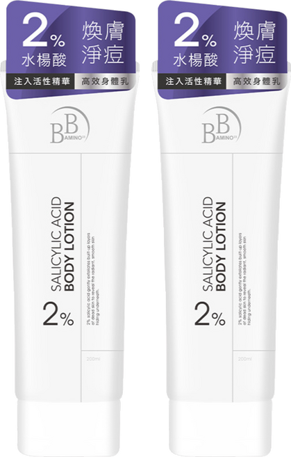 BB AMINO 科研 2%水楊酸煥膚身體乳, 2條, 200ml