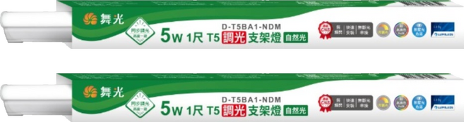 DANCELIGHT 舞光 T5調光支架燈 5W D-T5BA1-NDM 1尺, 4000K 自然光, 2個