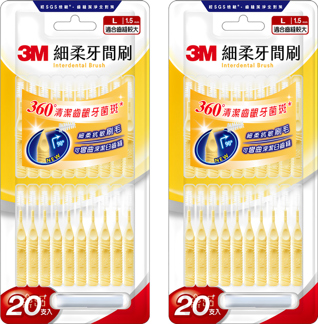 3M 細柔牙間刷 I型 L, 1.5mm, 20個裝, 2個