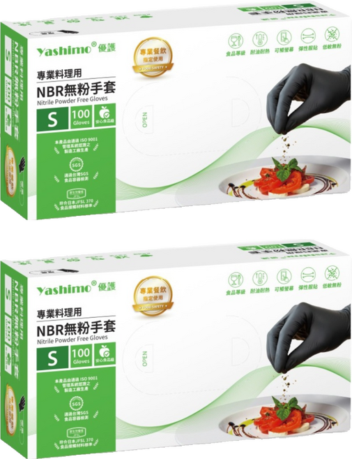 Yashimo 優護 專業料理用NBR無粉手套 100個裝, 曜黑, S, 2套