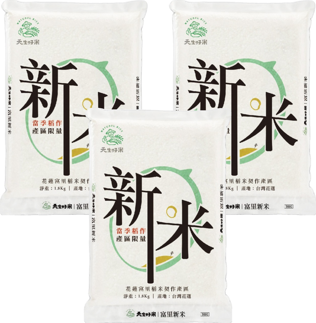 天生好米 富里新米, CNS 1等, 1.8kg, 3包