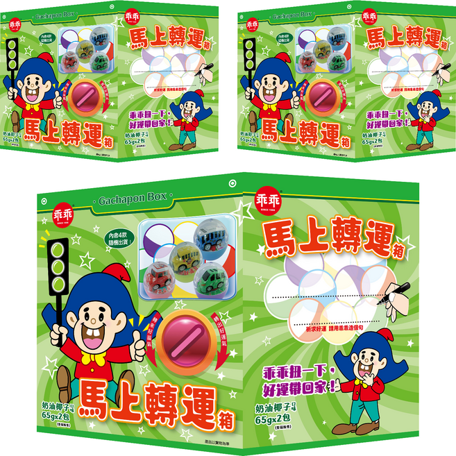 乖乖 馬上轉運箱 附扭蛋迴力車 款式隨機, 130g, 3個