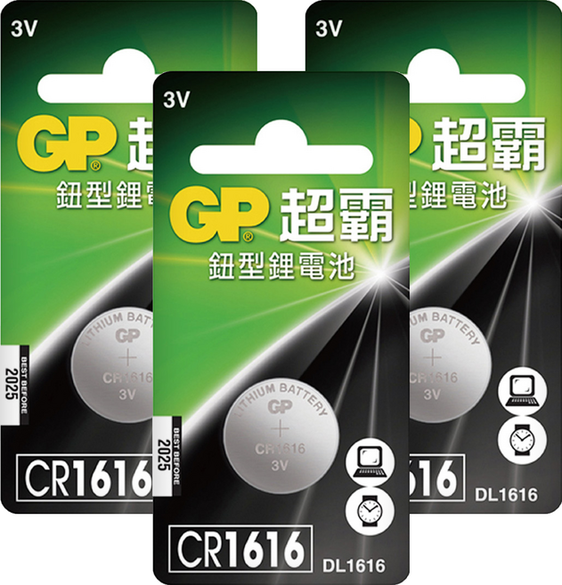 GP Batteries 超霸 鈕型鋰電池 CR1616, 3個, 1個裝