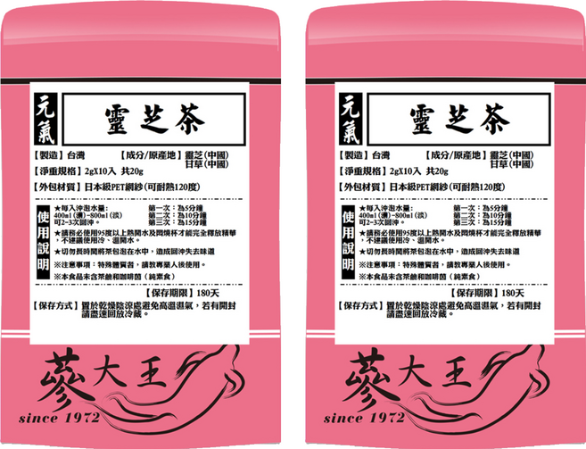 蔘大王 元氣靈芝茶包, 2g, 2組, 10個裝