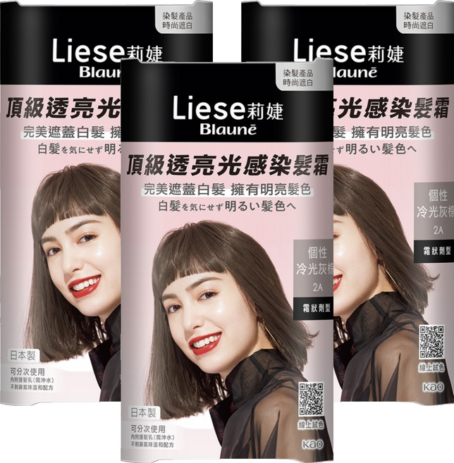 Liese 莉婕 頂級透亮光感染髮霜, 個性冷光灰棕 2A, 3個