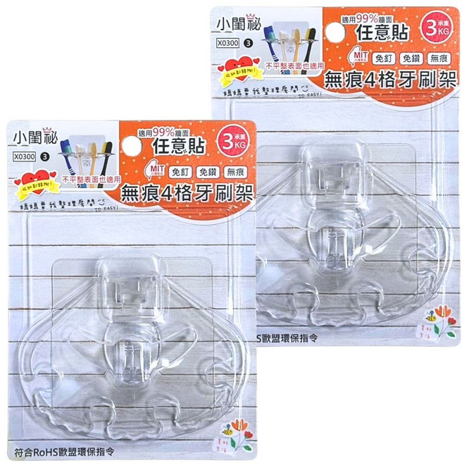 小閨祕 無痕4格牙刷架 X0300, 透明色, 2個