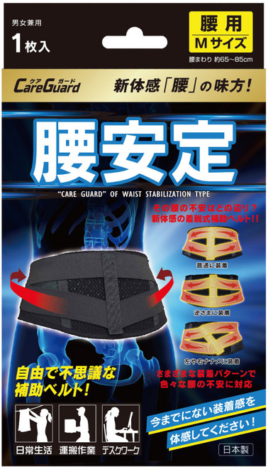 ShinSei Care Guard 腰安定 可分離雙重護腰 黑色, 1個