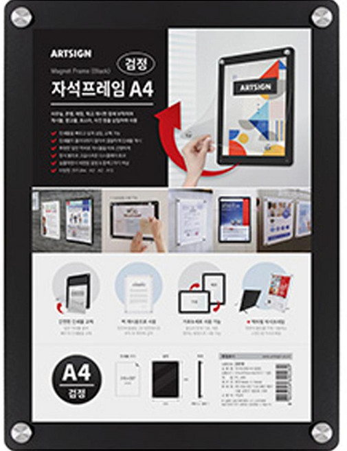 ARTSIGN 黏貼式展示框, 1入