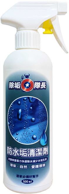 CLEAN CAPTAIN 除垢隊長 防水垢清潔劑, 500g, 1瓶