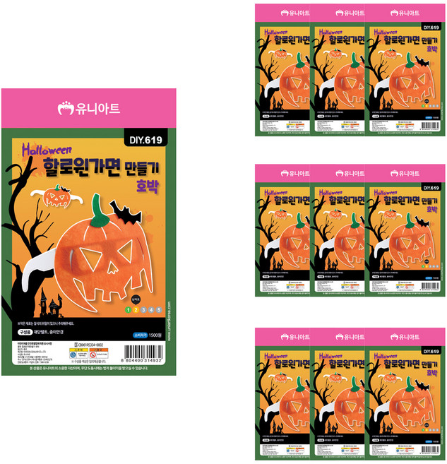 Uniart 萬聖節面具製作組 DIY619, 10包, 萬聖節南瓜款