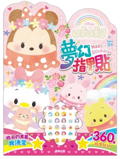 Disney 迪士尼 夢幻指甲貼 迪士尼UFUFY, 1入