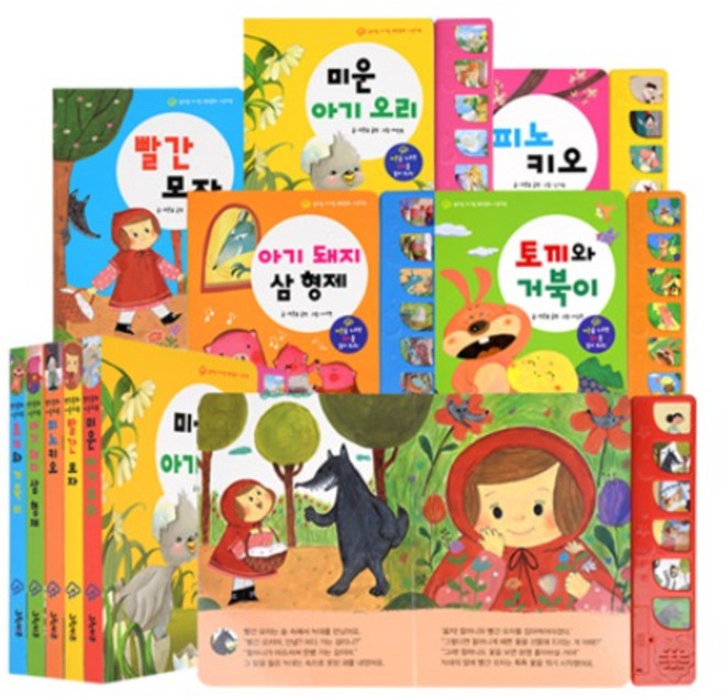 Geurinkijeu 媽媽與寶寶經典童話有聲書套組 全5冊