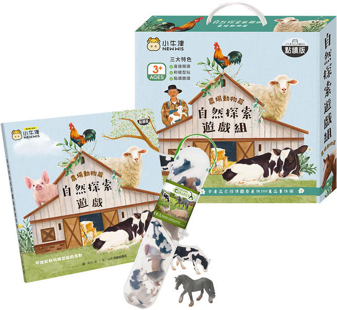 自然探索遊戲組合, 農場動物篇, NEW WIS 小牛津