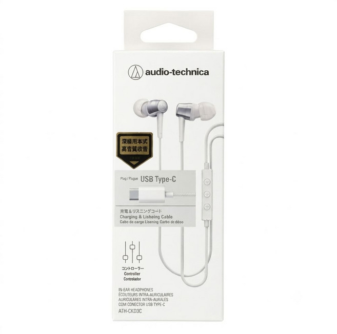 audio-technica 鐵三角 ATH-CKD30C USB Type-C 耳塞式有線耳機 白色