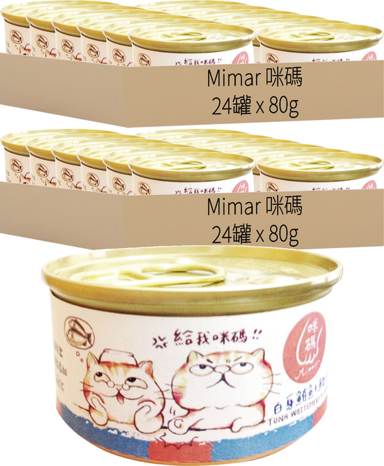 Mimar 咪碼 全齡貓罐, 80g, 48罐, 白身鮪魚 + 魩仔魚
