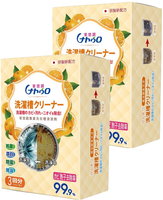 Naturo 萊悠諾 橘油洗衣槽清潔劑, 450g, 2盒