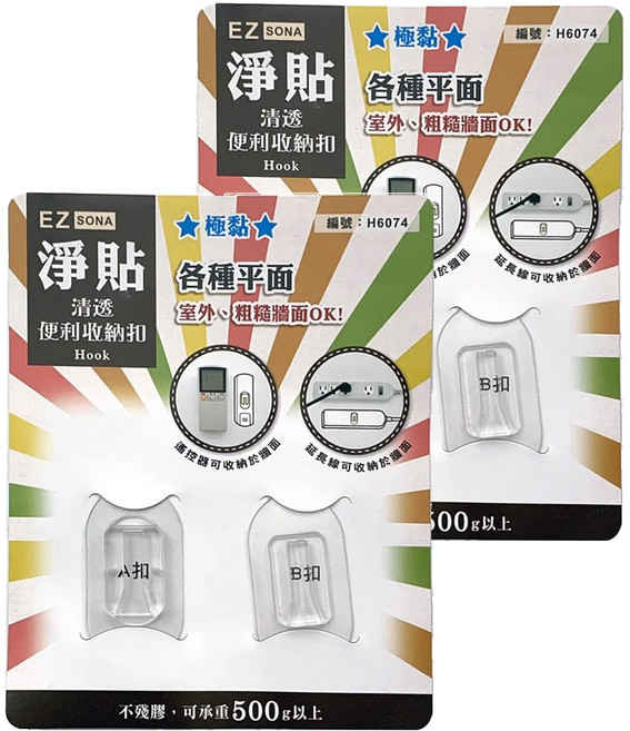EZSONA 簡單收納 淨貼清透便利收納AB扣 功能掛鉤 4.8 x 3cm 0.5kg, Clear, 2組