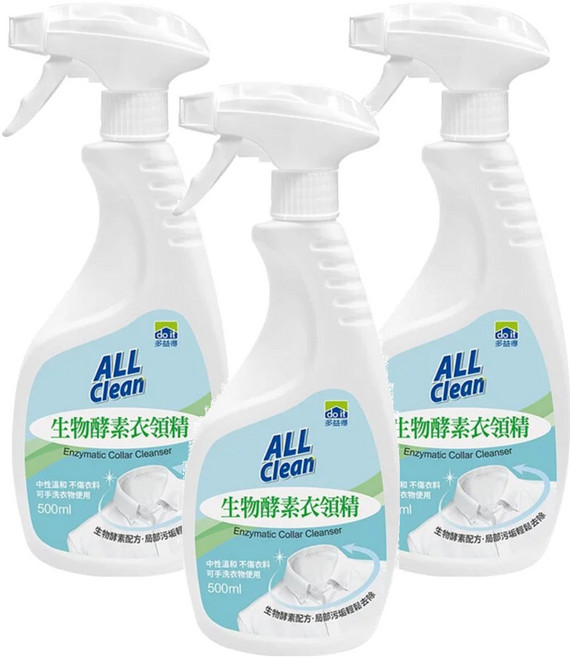 do it 多益得 ALL Clean 生物酵素衣領精, 500ml, 3瓶