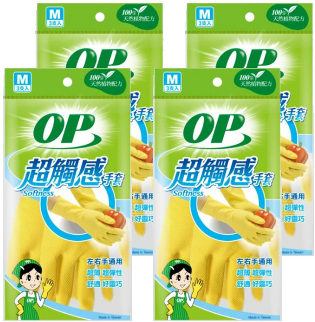 OP 超觸感手套 M 4包 超薄 超彈力 左右手通用 廚房清潔 單色