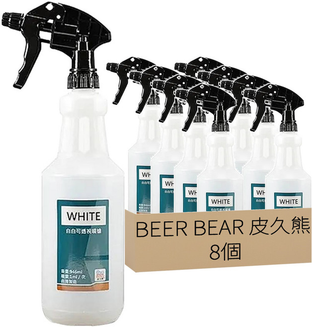 BEER BEAR 皮久熊 白白可透視噴槍 946ml, 白色, 8個