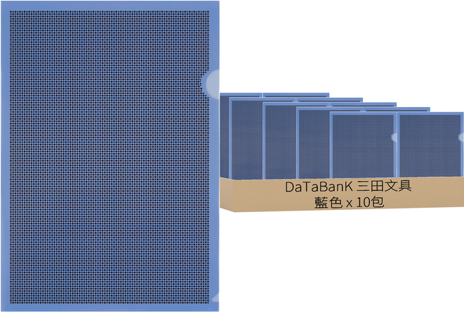 DaTaBanK 三田文具 A4加厚個資保密L型文件夾 E-310S 2個, 藍色, 10包